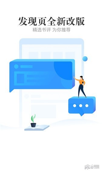 方塘小说截图 方塘小说截图