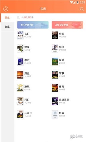 方塘小说截图 方塘小说截图