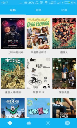 磁云影院截图 磁云影院截图