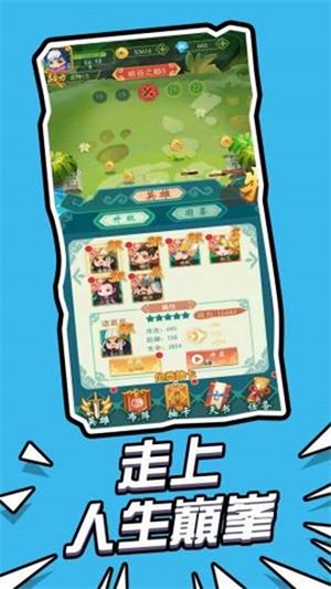 迷你乱斗世界截图 迷你乱斗世界截图