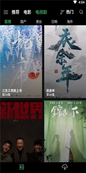 荐片影视截图 荐片影视截图