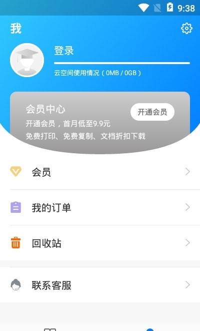 稻壳阅读器截图 稻壳阅读器截图