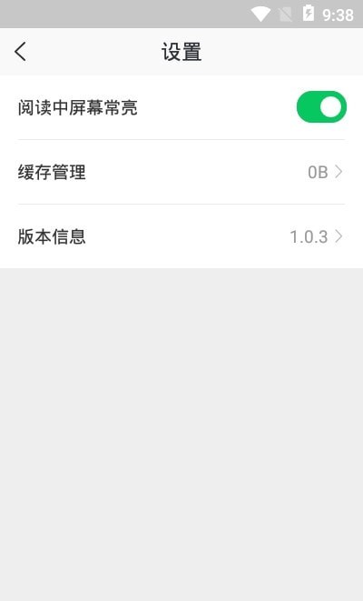 稻壳阅读器截图 稻壳阅读器截图