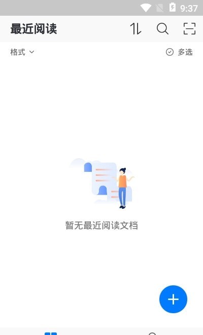 稻壳阅读器截图 稻壳阅读器截图