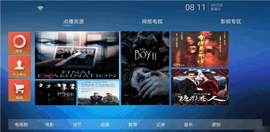 空火影视截图 空火影视截图