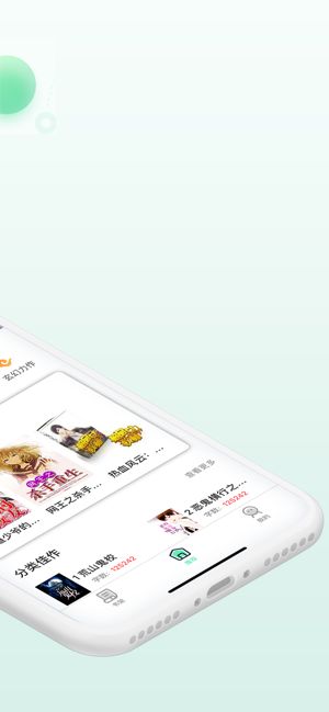 小众追书截图 小众追书截图