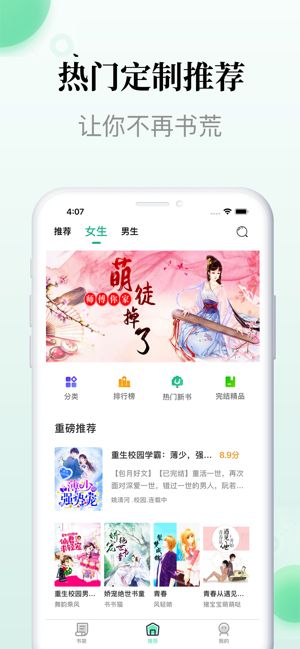 小众追书截图 小众追书截图