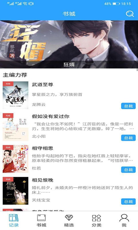 木子小说截图 木子小说截图