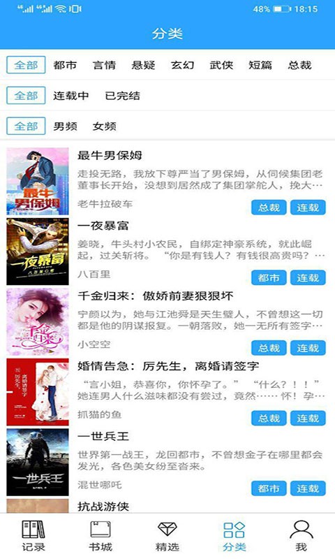 木子小说截图 木子小说截图