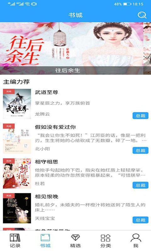 木子小说截图 木子小说截图