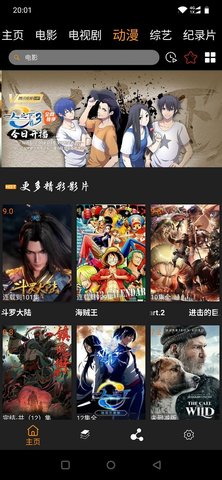 365影视2024免费版截图