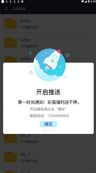 嘟嘟影音截图 嘟嘟影音截图