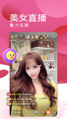 蜜岛交友截图 蜜岛交友截图