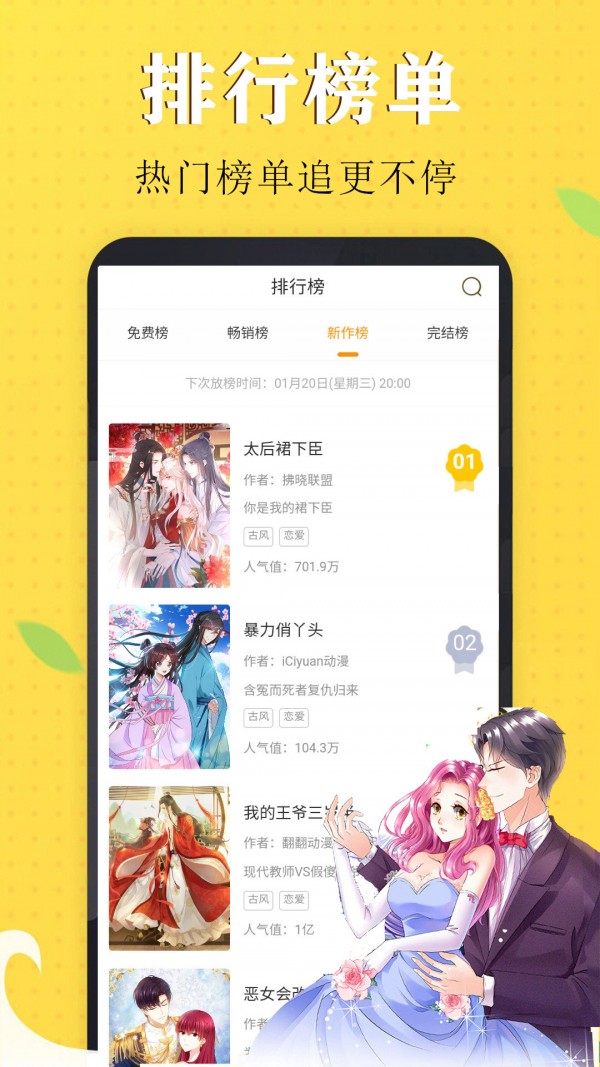 丁次漫画截图 丁次漫画截图