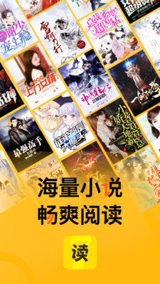 七读免费小说截图 七读免费小说截图