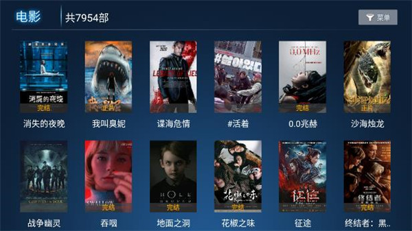 宅看影视截图 宅看影视截图