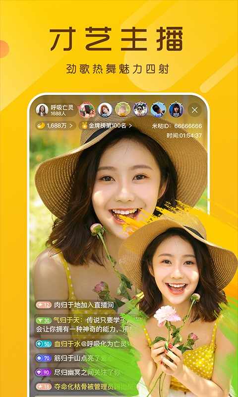 柚子直播截图 柚子直播截图