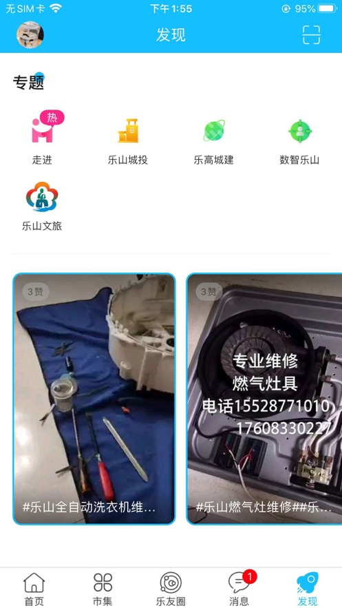 新乐山截图 新乐山截图