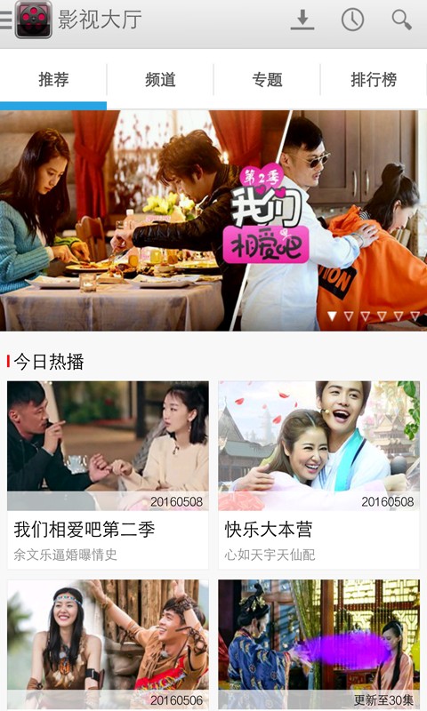 影视大厅截图 影视大厅截图