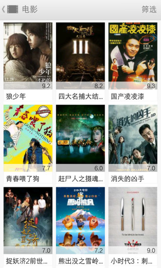 影视大厅截图 影视大厅截图