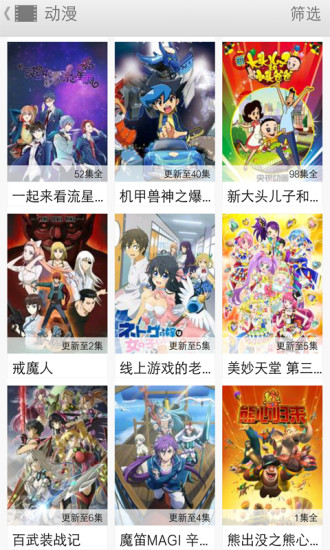 影视大厅截图 影视大厅截图