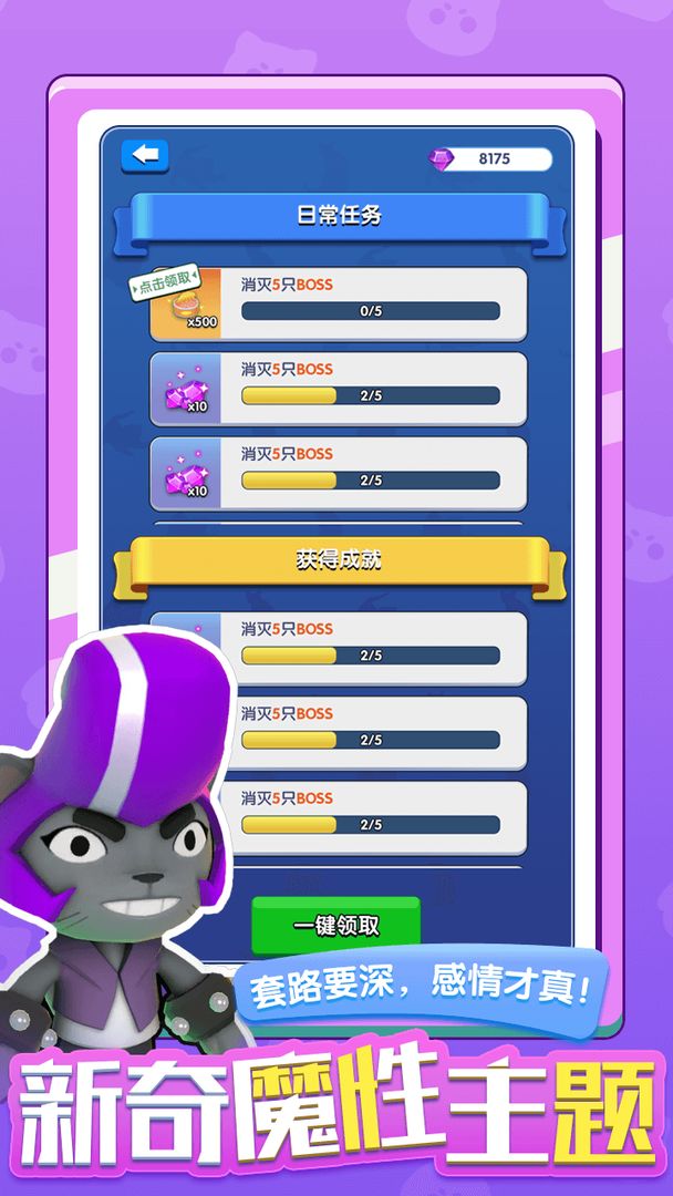 集合吧英雄截图 集合吧英雄截图