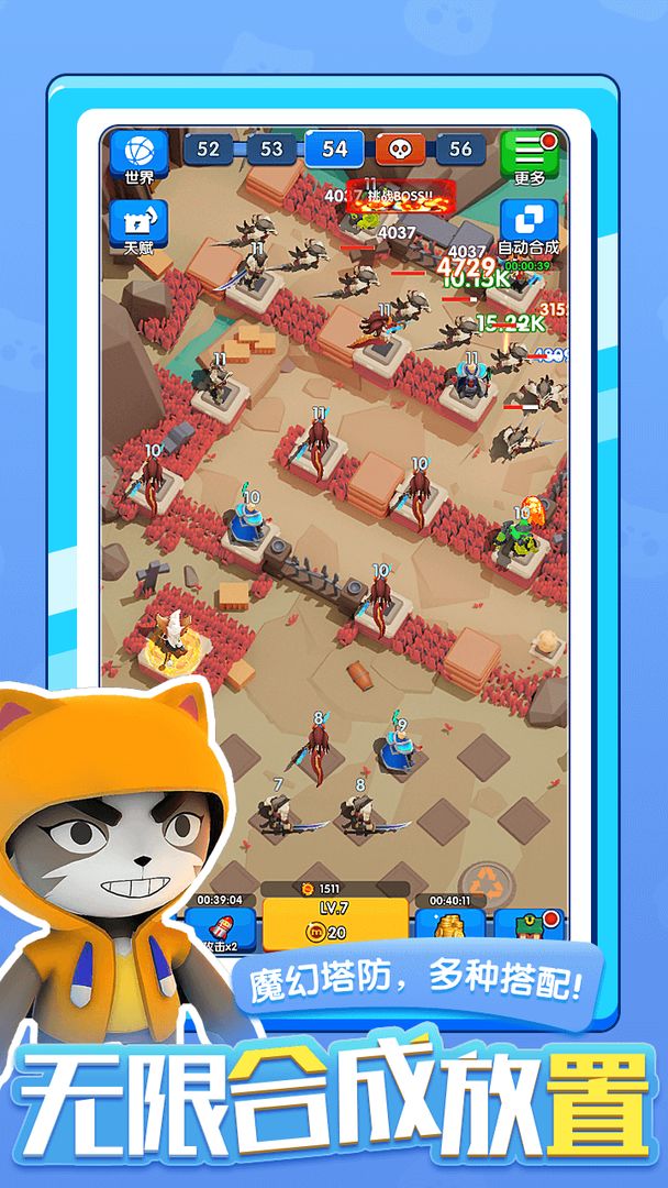 集合吧英雄截图 集合吧英雄截图