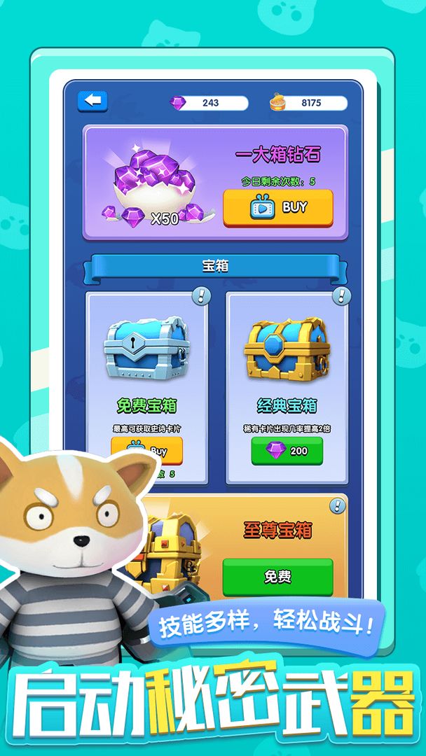 集合吧英雄截图 集合吧英雄截图