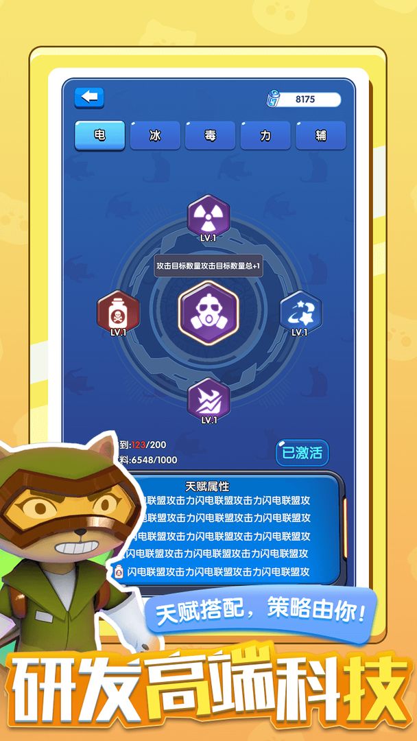 集合吧英雄截图 集合吧英雄截图