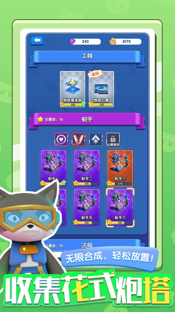 集合吧英雄截图 集合吧英雄截图