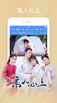 爱剧影视截图 爱剧影视截图