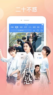 爱剧影视截图 爱剧影视截图