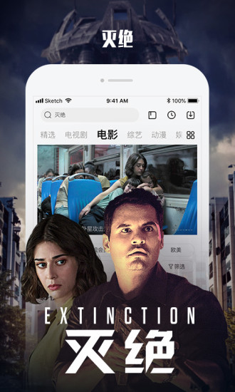 天龙影院截图 天龙影院截图