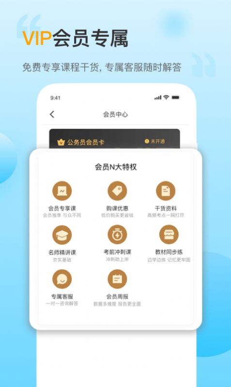 考小帮截图 考小帮截图