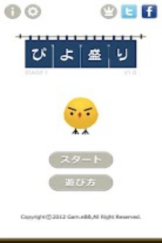 小鸡叠叠乐截图 小鸡叠叠乐截图