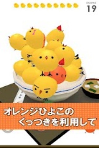 小鸡叠叠乐截图 小鸡叠叠乐截图