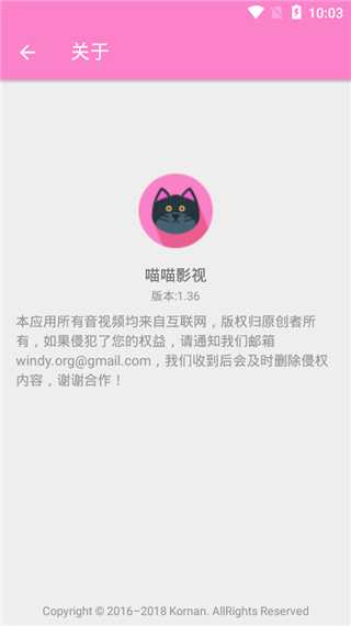 喵喵影视截图 喵喵影视截图