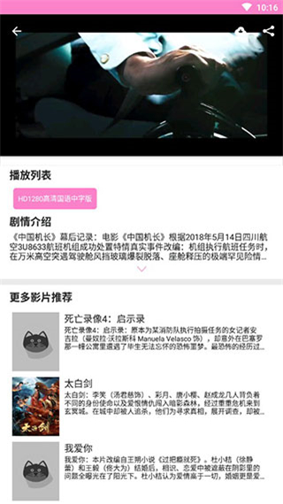 喵喵影视截图 喵喵影视截图