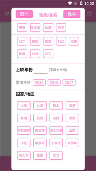 喵喵影视截图 喵喵影视截图