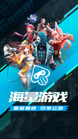 腾讯先游预约LOL手游截图