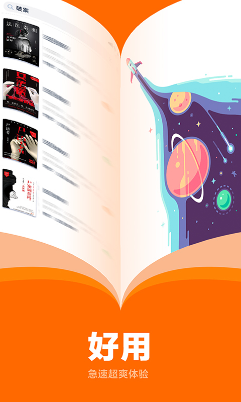 七书免费小说阅读截图 七书免费小说阅读截图