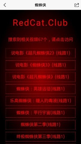 红猫影视截图 红猫影视截图