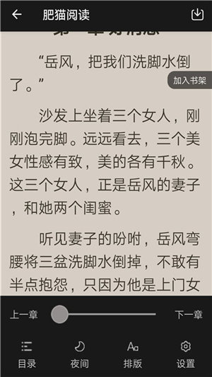 热门网络小说截图 热门网络小说截图