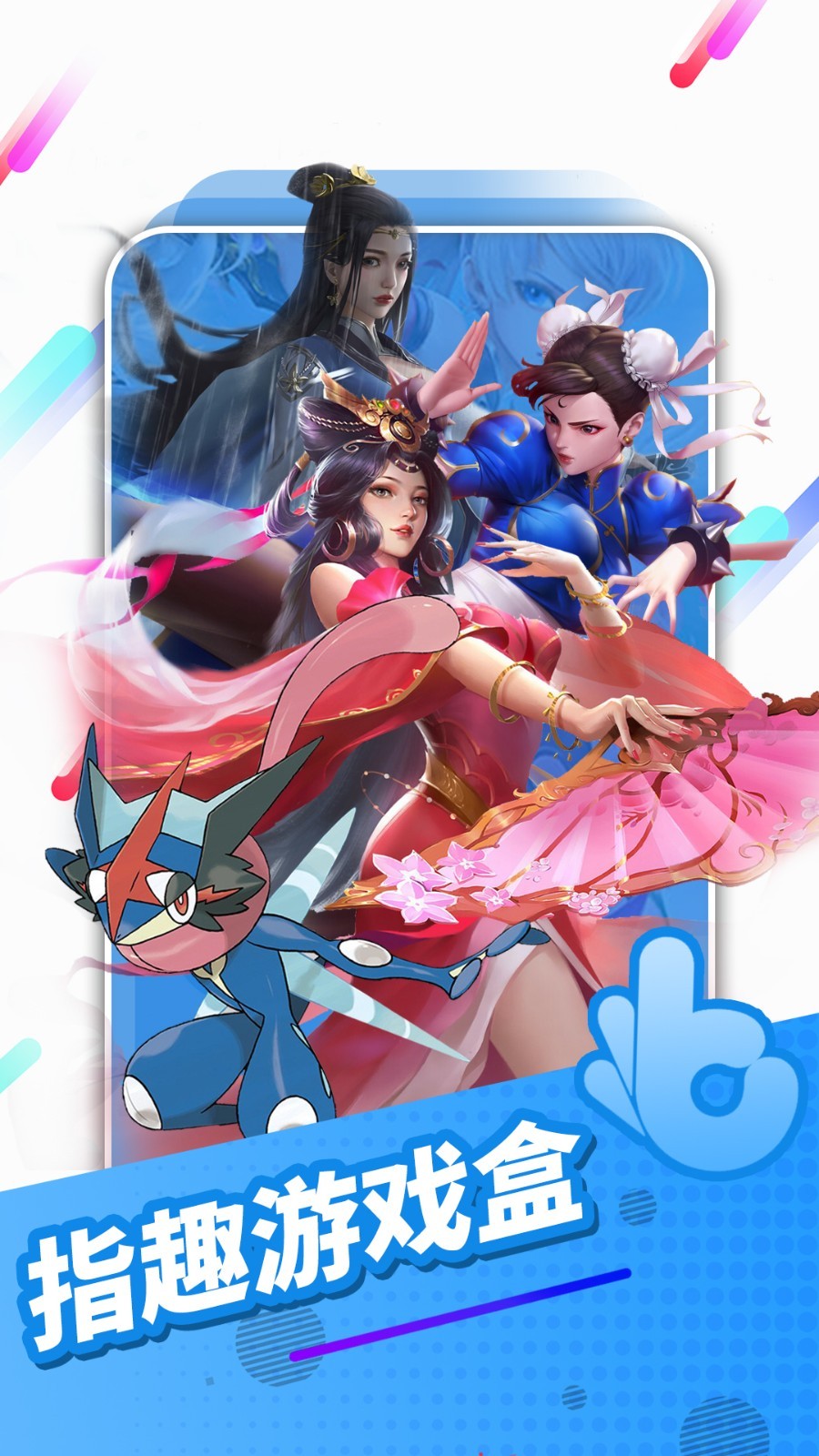 4177游戏盒截图 4177游戏盒截图