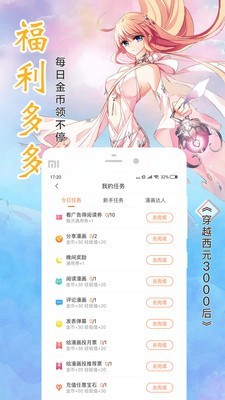 雪球漫画截图 雪球漫画截图