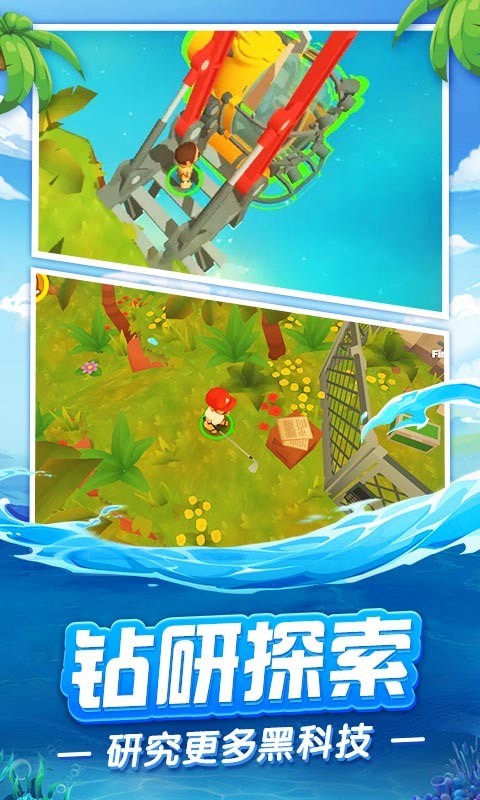 我的木筏世界截图 我的木筏世界截图