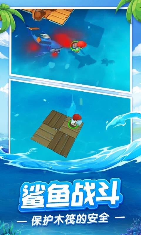 我的木筏世界截图 我的木筏世界截图