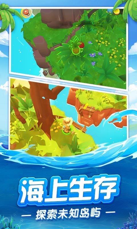 我的木筏世界截图 我的木筏世界截图