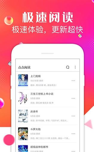 99阅读截图 99阅读截图