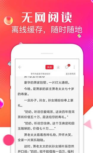 99阅读截图 99阅读截图